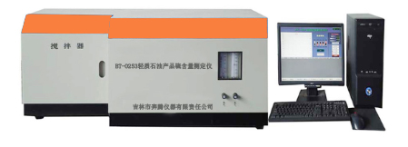 BT-0253轻质石油产品硫含量测定仪